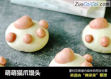 萌萌猫爪馒头