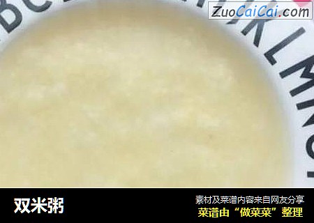 双米粥