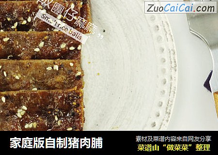 家庭版自制猪肉脯