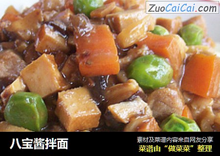 八宝酱拌面