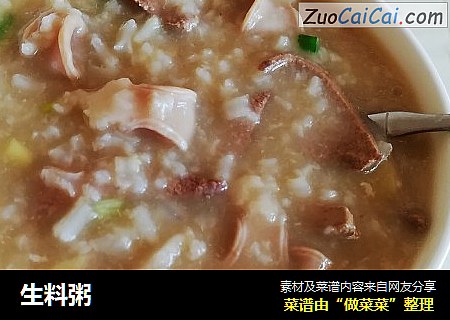 生料粥