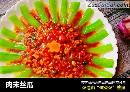 肉末丝瓜