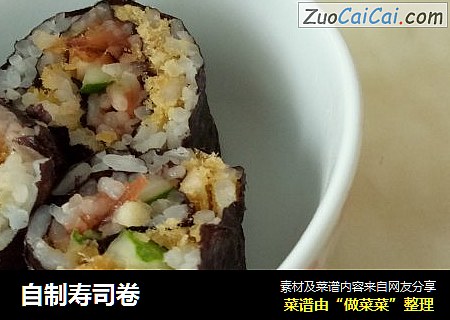 自制寿司卷