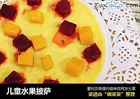 儿童水果披萨