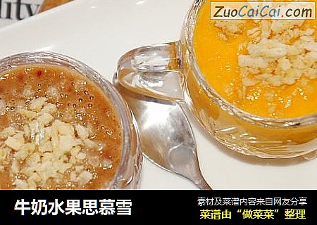 牛奶水果思慕雪