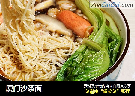 厦门沙茶面