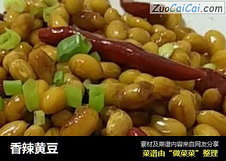 香辣黄豆