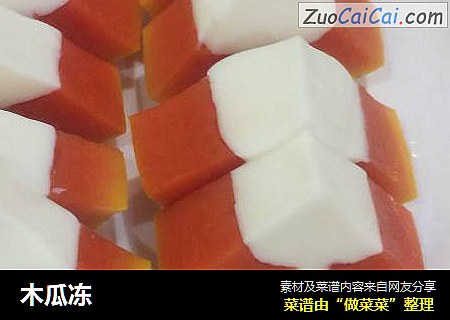 木瓜冻