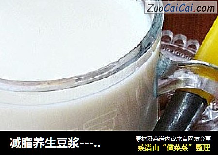 减脂养生豆浆---麦芽豆浆