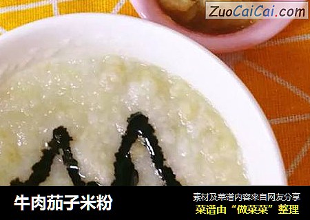 牛肉茄子米粉