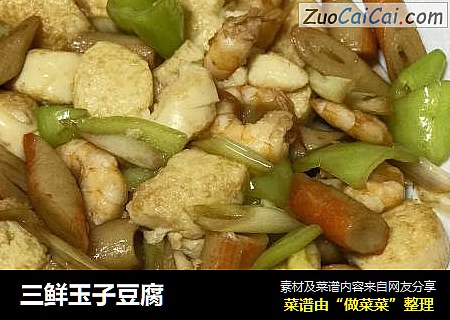 三鲜玉子豆腐
