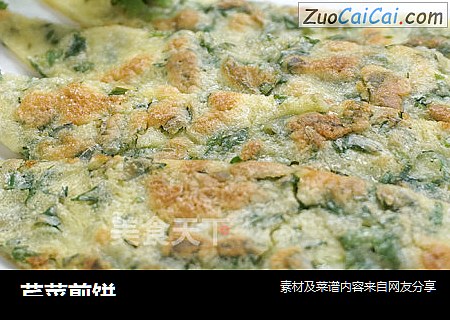 芹菜煎饼