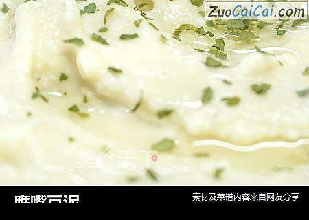 鹰嘴豆泥