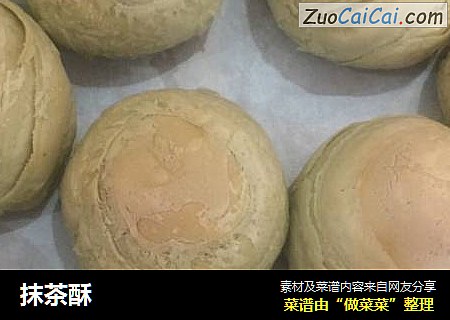 抹茶酥