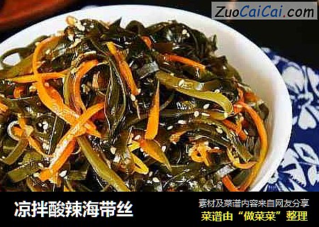 凉拌酸辣海带丝