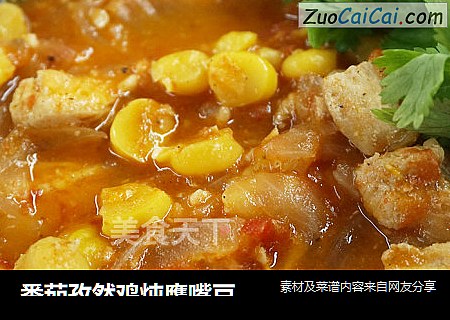 番茄孜然鸡炖鹰嘴豆