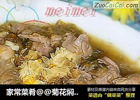 家常菜肴@@菊花焖鸡肉