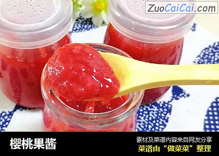 樱桃果酱