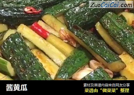 酱黄瓜