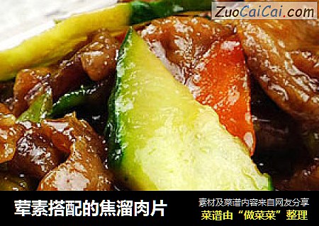 荤素搭配的焦溜肉片