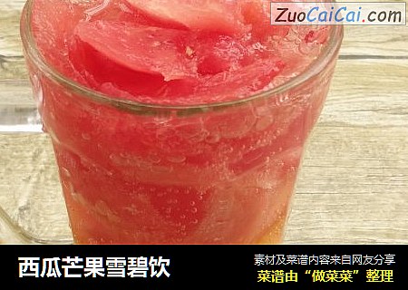 西瓜芒果雪碧饮