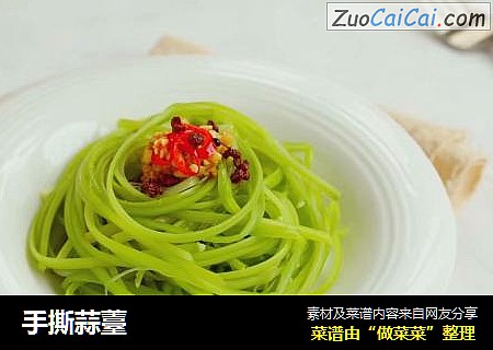手撕蒜薹