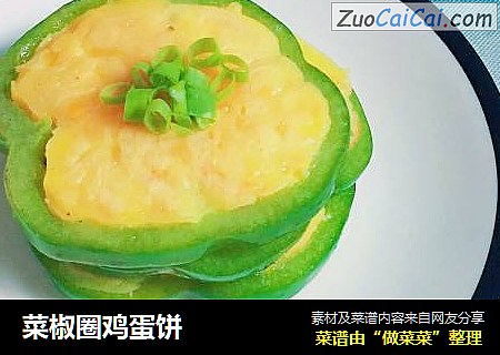 菜椒圈鸡蛋饼
