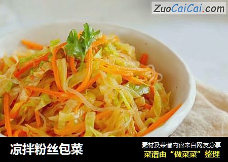 凉拌粉丝包菜