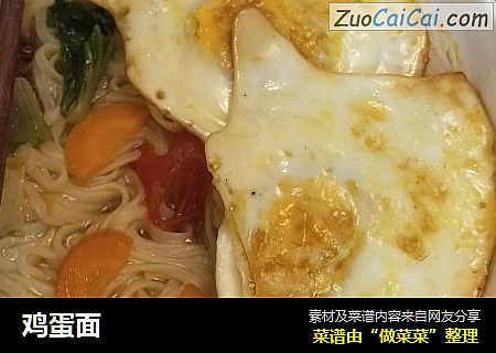 鸡蛋面