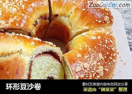环形豆沙卷