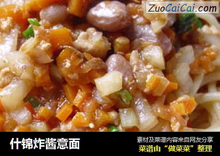 什锦炸酱意面