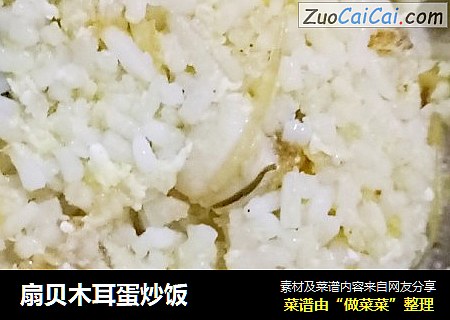 扇贝木耳蛋炒饭