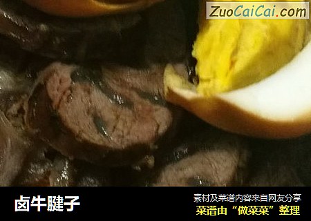 卤牛腱子