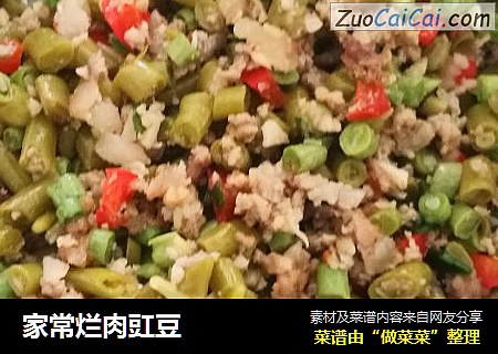 家常烂肉豇豆