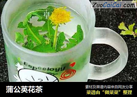 蒲公英花茶