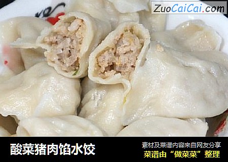 酸菜猪肉馅水饺