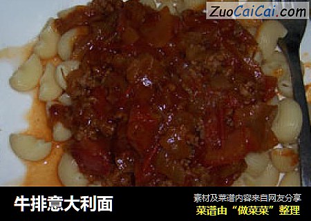 牛排意大利面