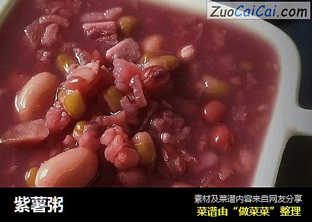 紫薯粥