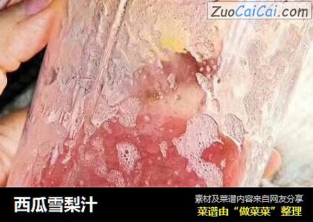 西瓜雪梨汁