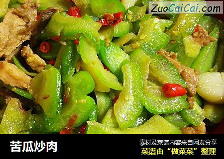 苦瓜炒肉