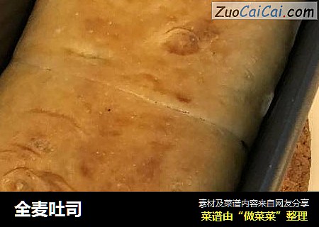 全麦吐司