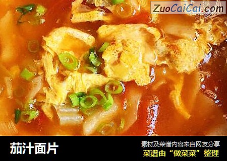 茄汁面片