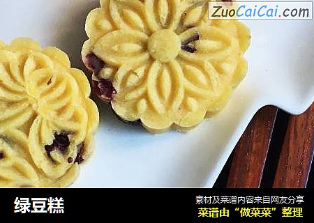 绿豆糕