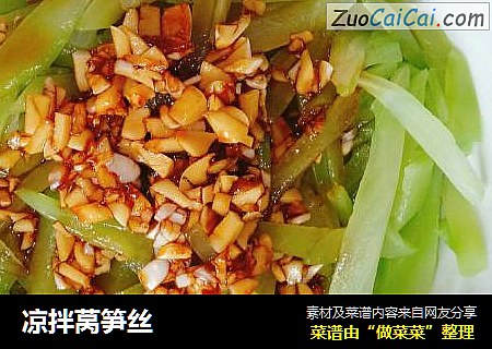凉拌莴笋丝