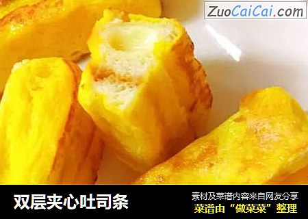 双层夹心吐司条