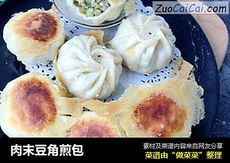 肉末豆角煎包