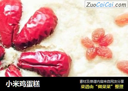 小米鸡蛋糕
