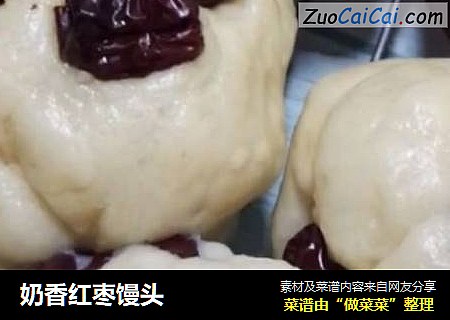 奶香红枣馒头