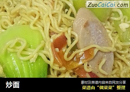 炒面