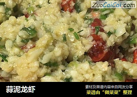 蒜泥龙虾